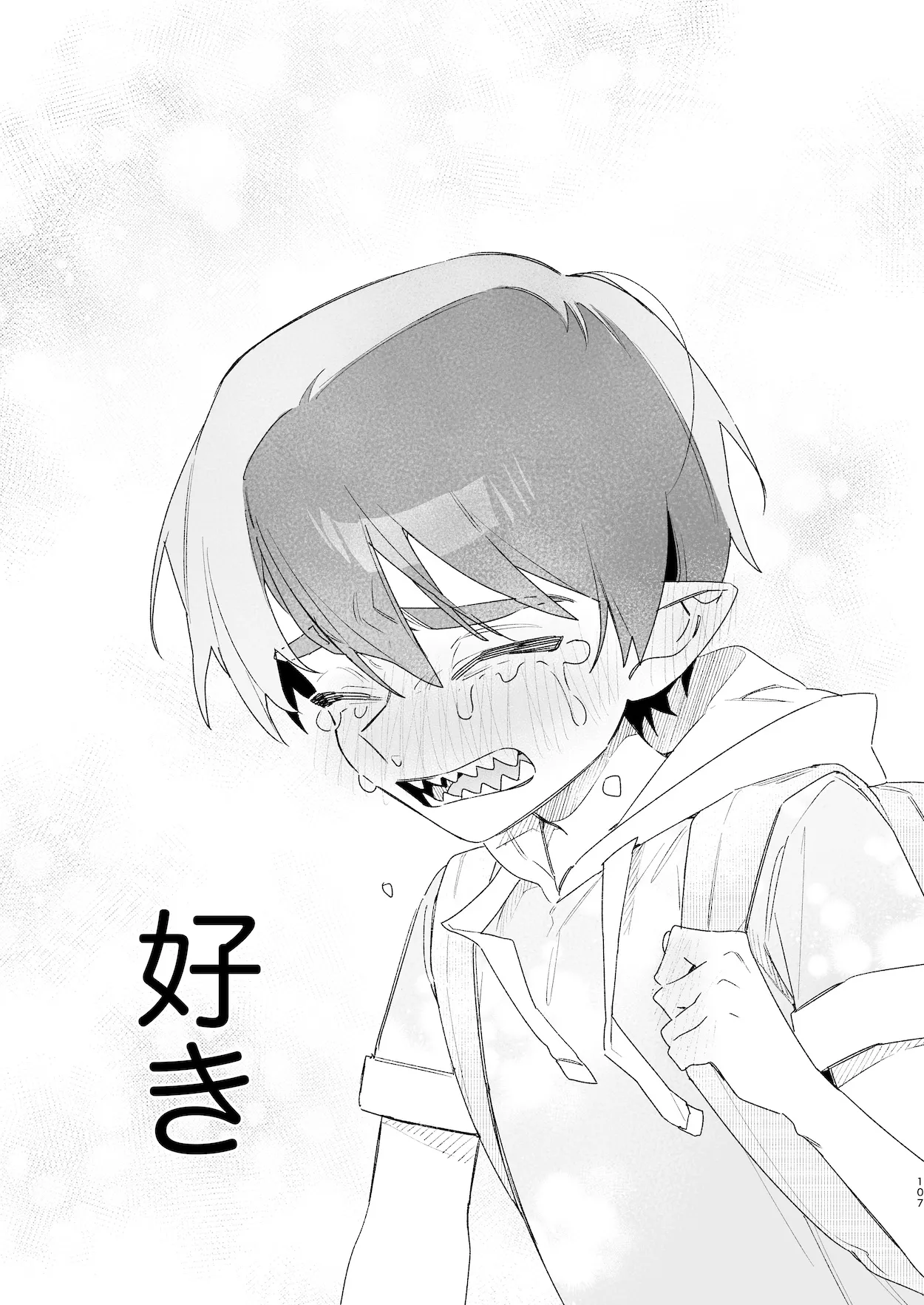 ♂が受け。ワニちゃん×サメくん前編 108ページ