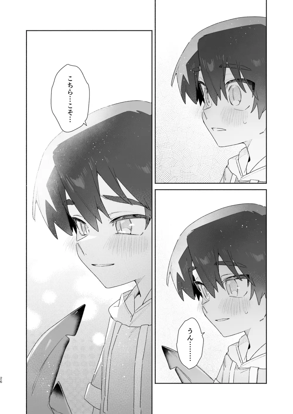 ♂が受け。ワニちゃん×サメくん前編 27ページ