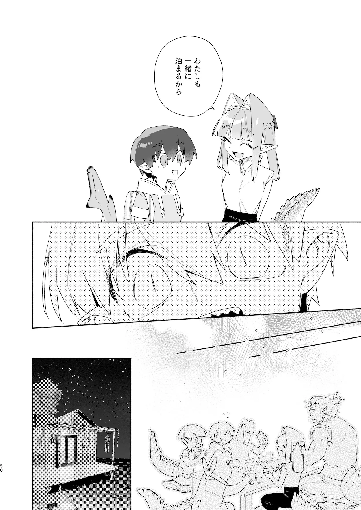 ♂が受け。ワニちゃん×サメくん前編 51ページ