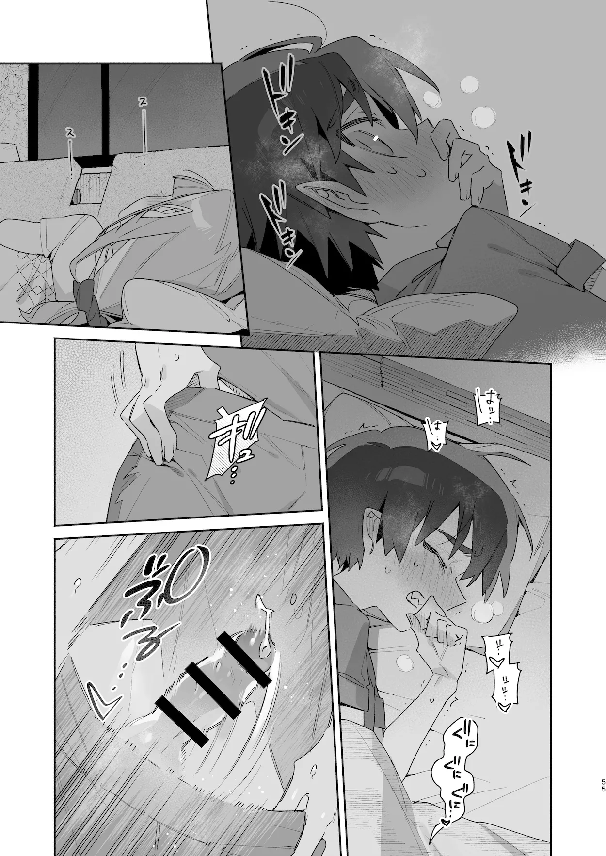 ♂が受け。ワニちゃん×サメくん前編 56ページ