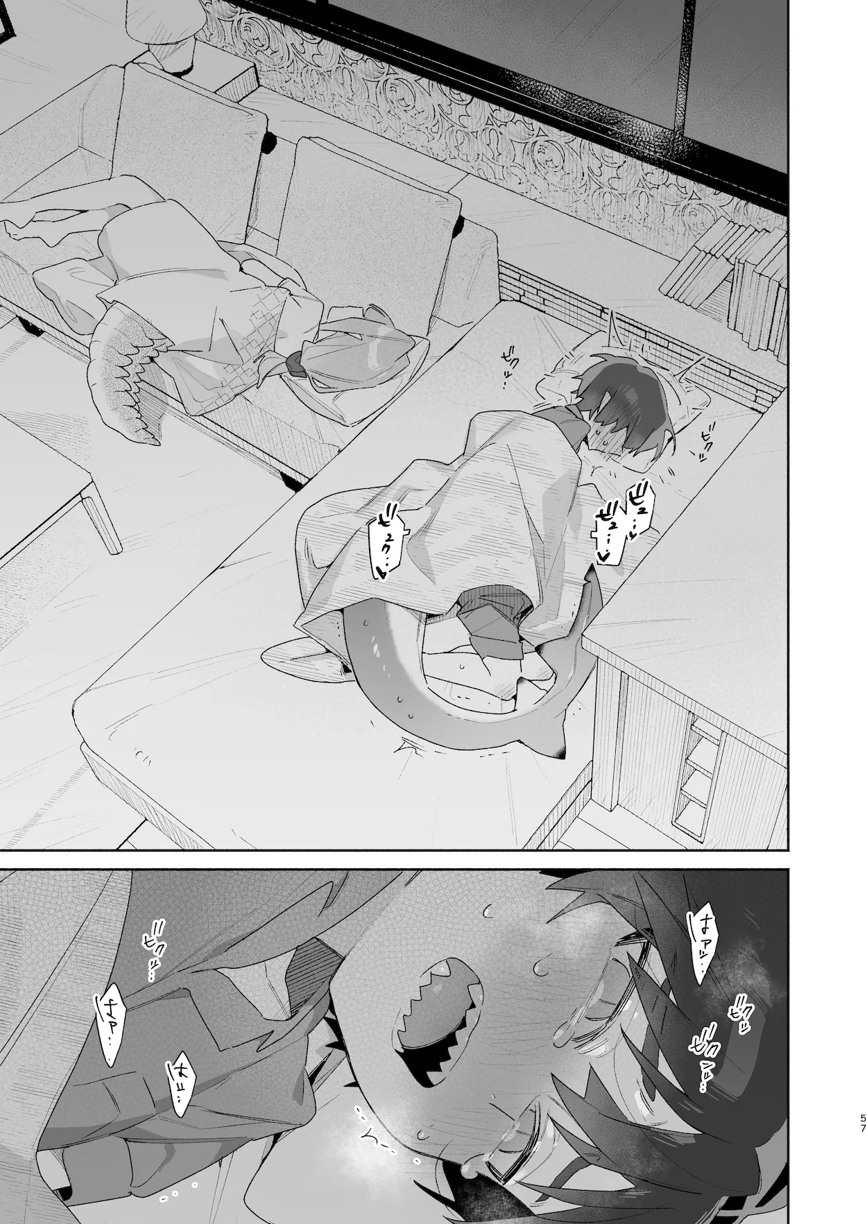 ♂が受け。ワニちゃん×サメくん前編 58ページ