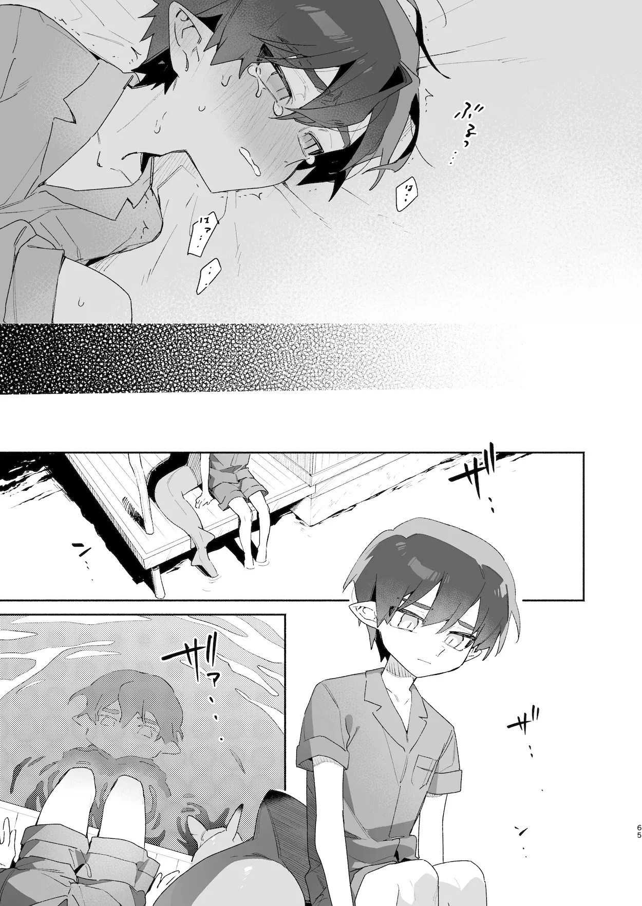 ♂が受け。ワニちゃん×サメくん前編 66ページ