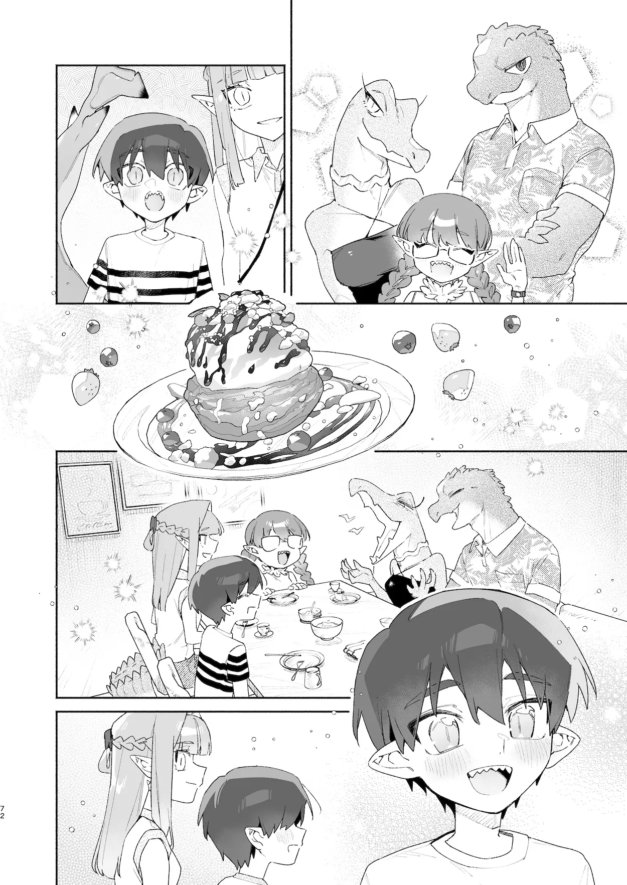 ♂が受け。ワニちゃん×サメくん前編 73ページ