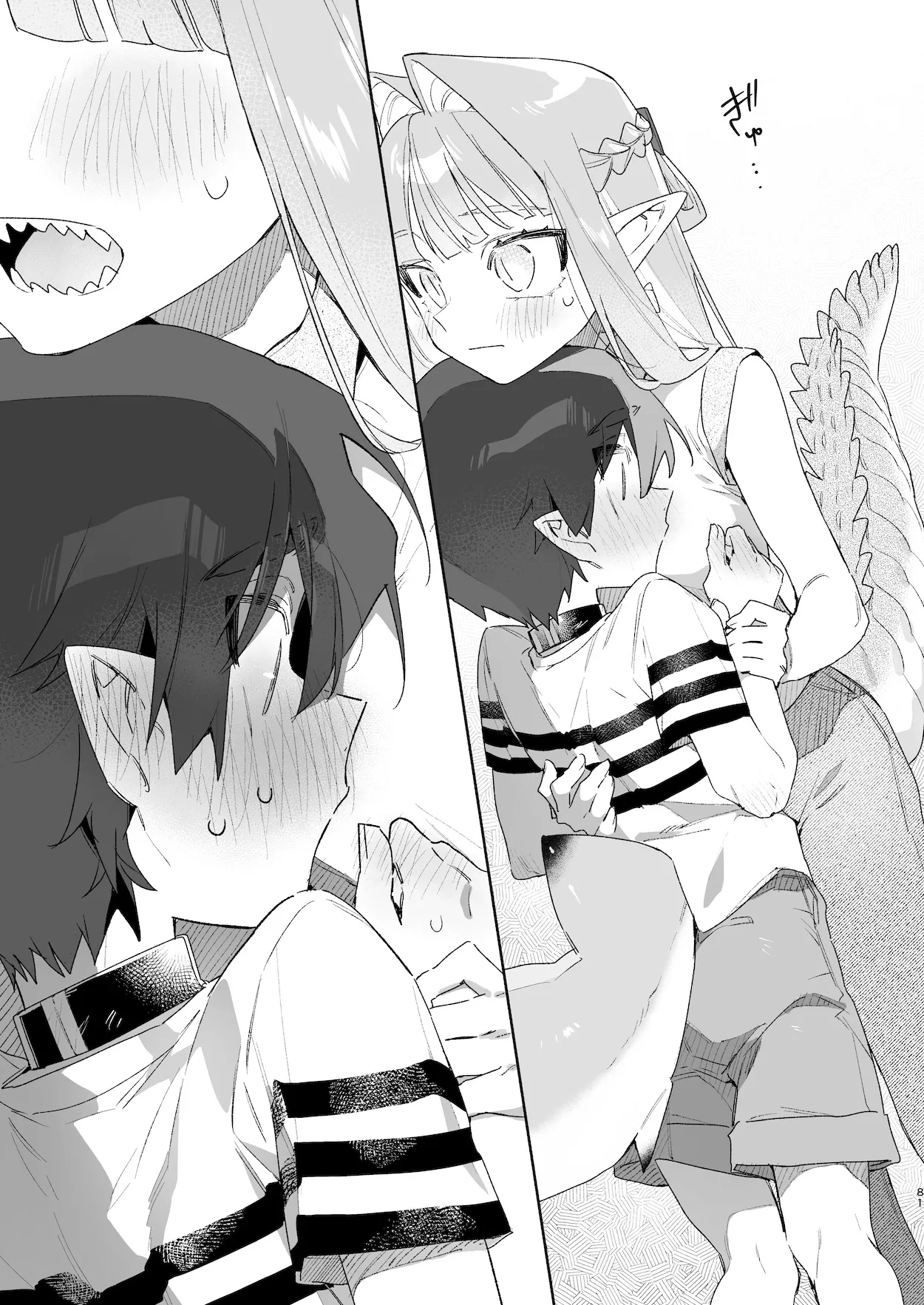 ♂が受け。ワニちゃん×サメくん前編 82ページ