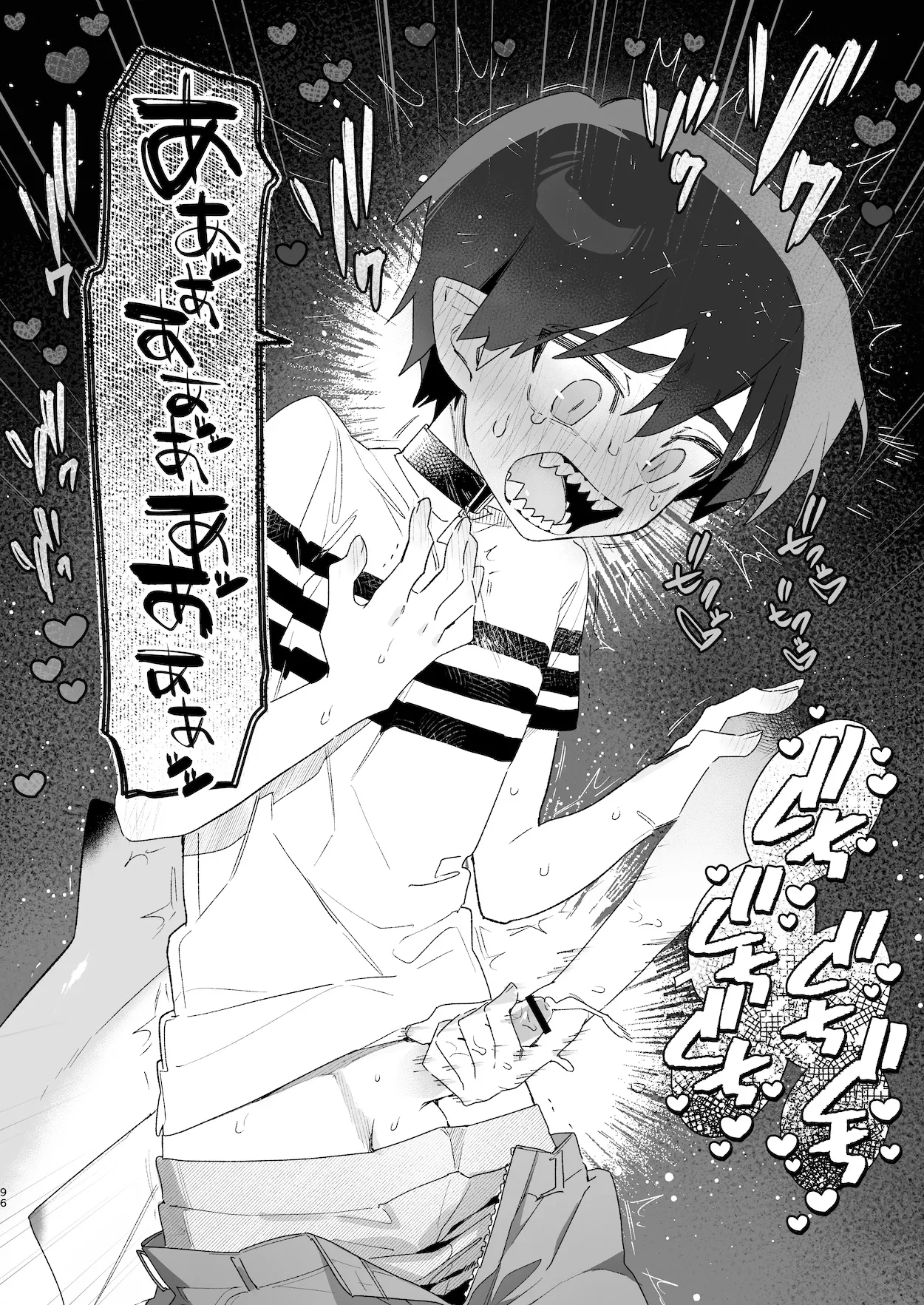 ♂が受け。ワニちゃん×サメくん前編 97ページ