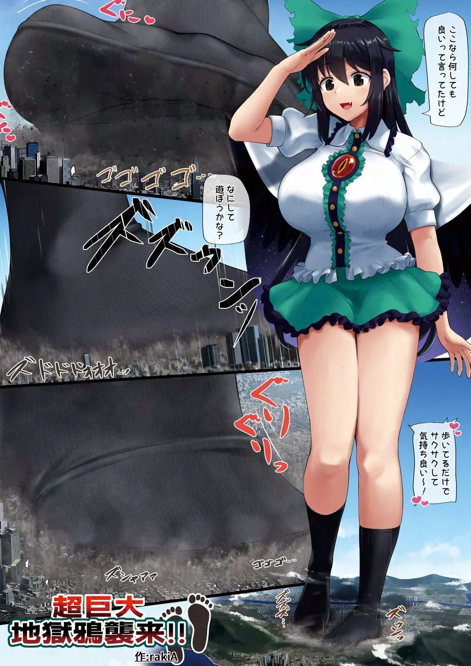 天真爛漫ギガンティックNonpareil9th 110ページ