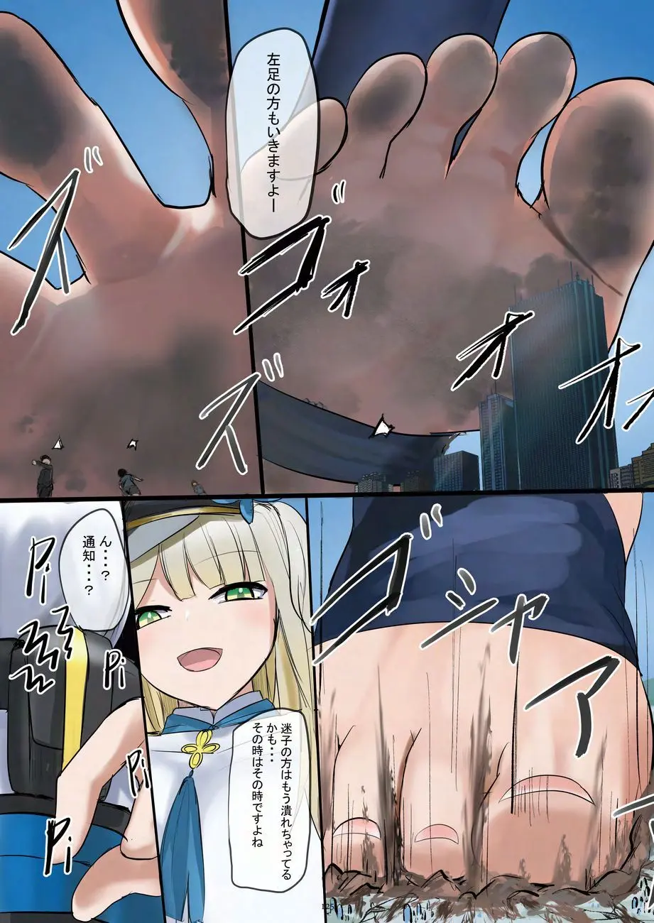 天真爛漫ギガンティックNonpareil9th 125ページ