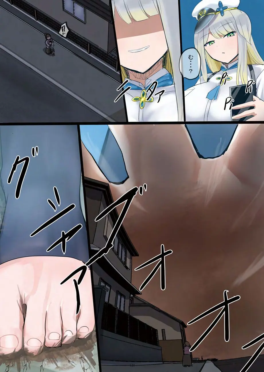 天真爛漫ギガンティックNonpareil9th 131ページ