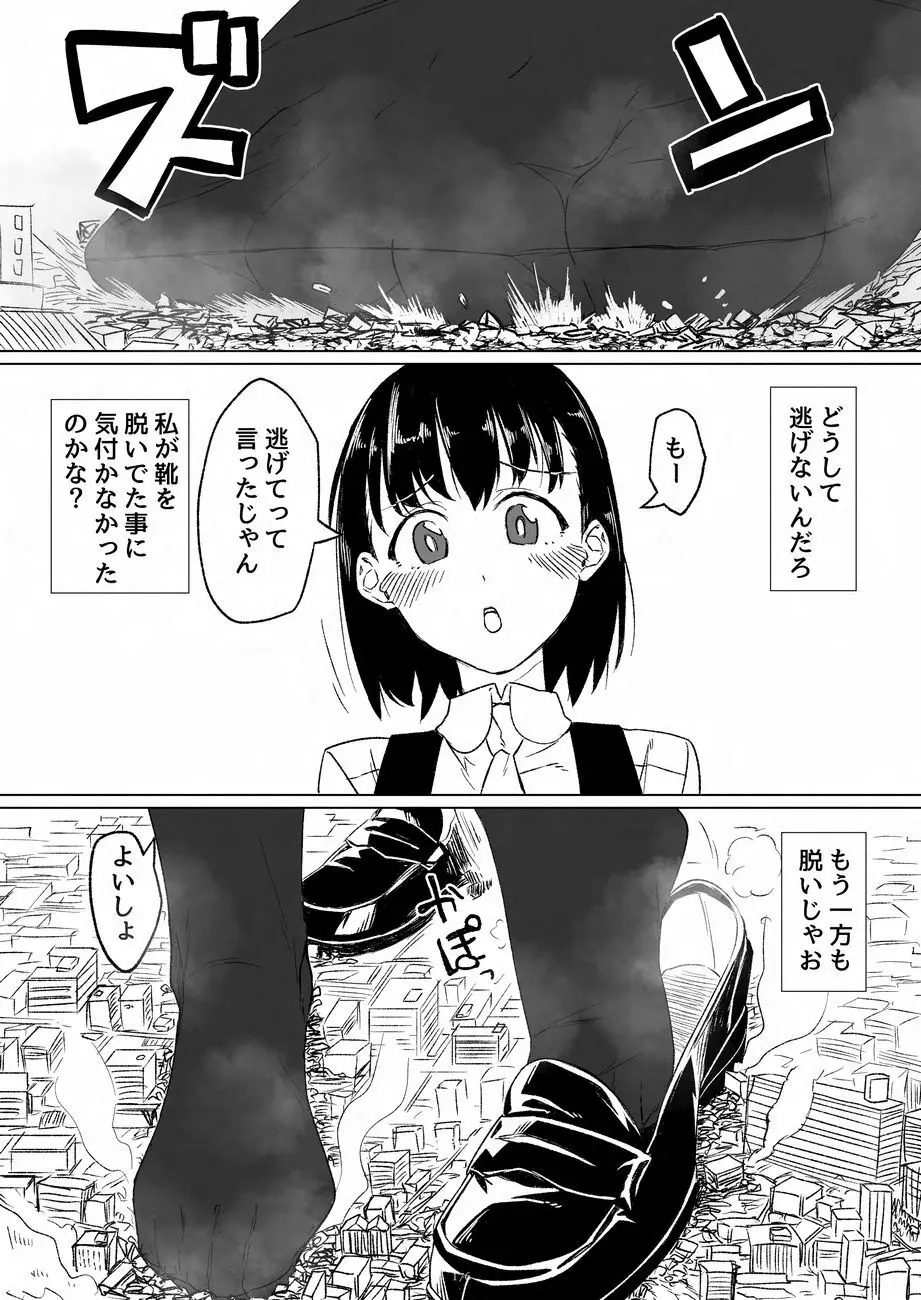 天真爛漫ギガンティックNonpareil9th 176ページ