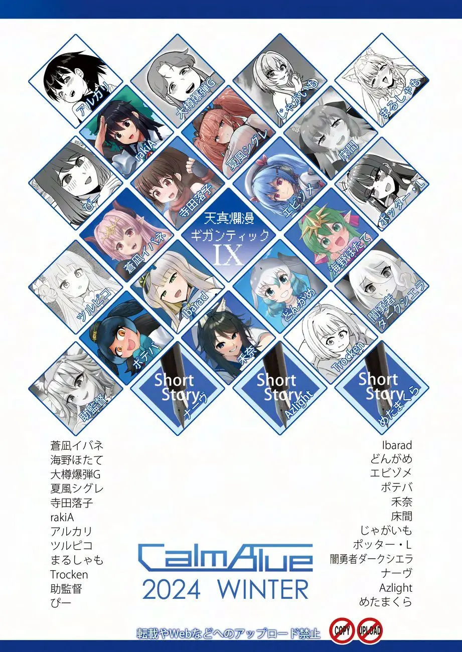 天真爛漫ギガンティックNonpareil9th 187ページ