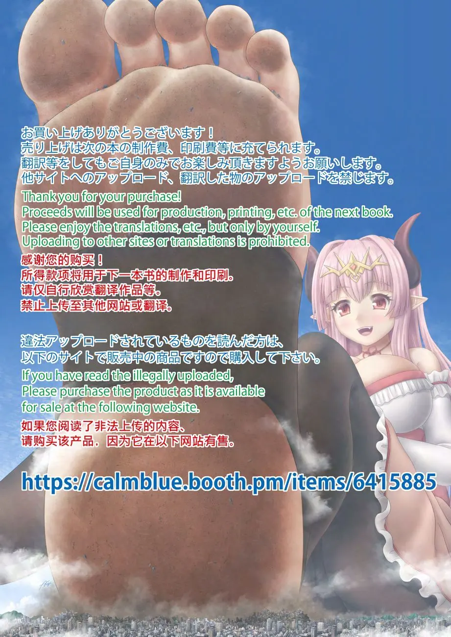 天真爛漫ギガンティックNonpareil9th 2ページ