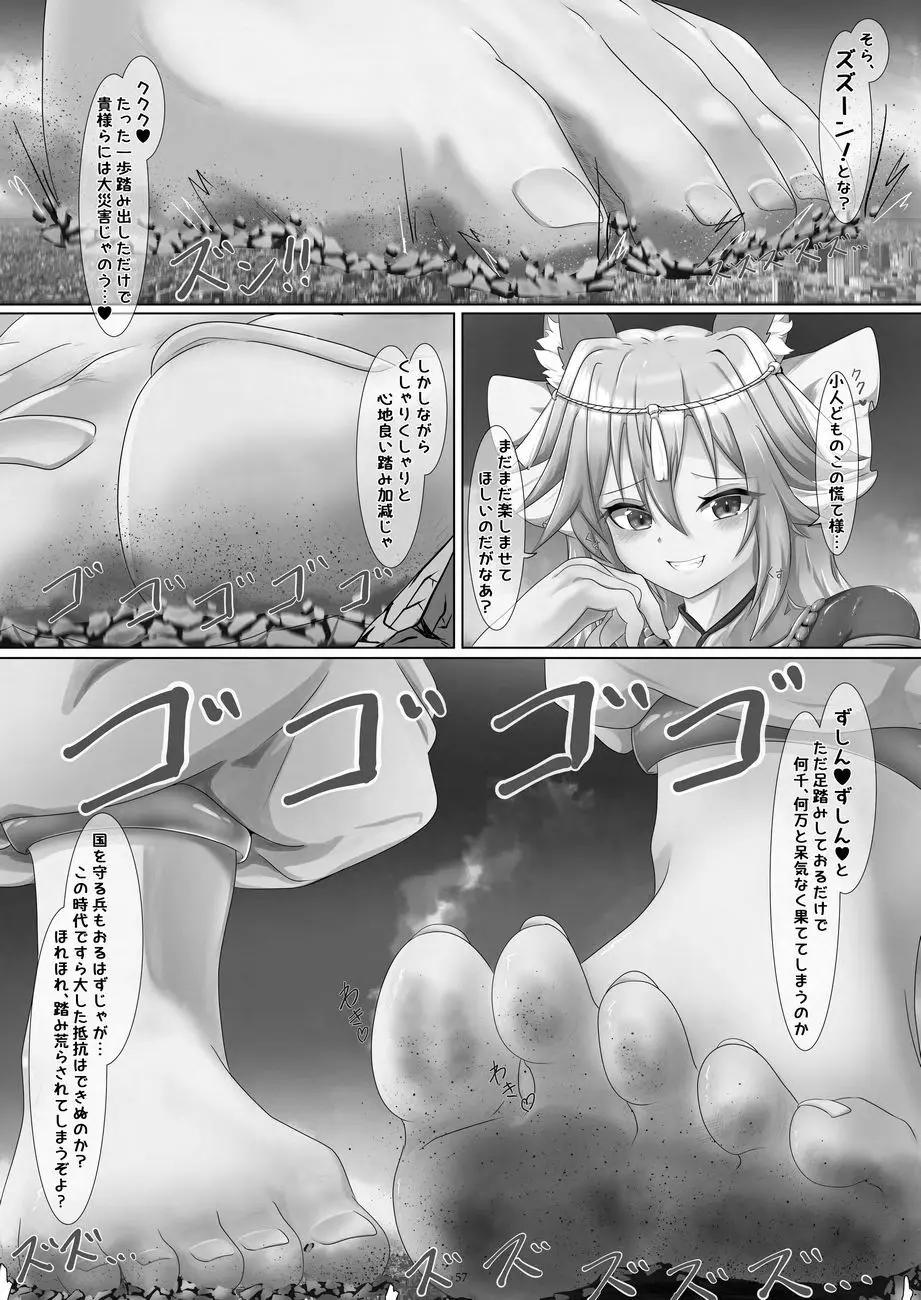 天真爛漫ギガンティックNonpareil9th 57ページ