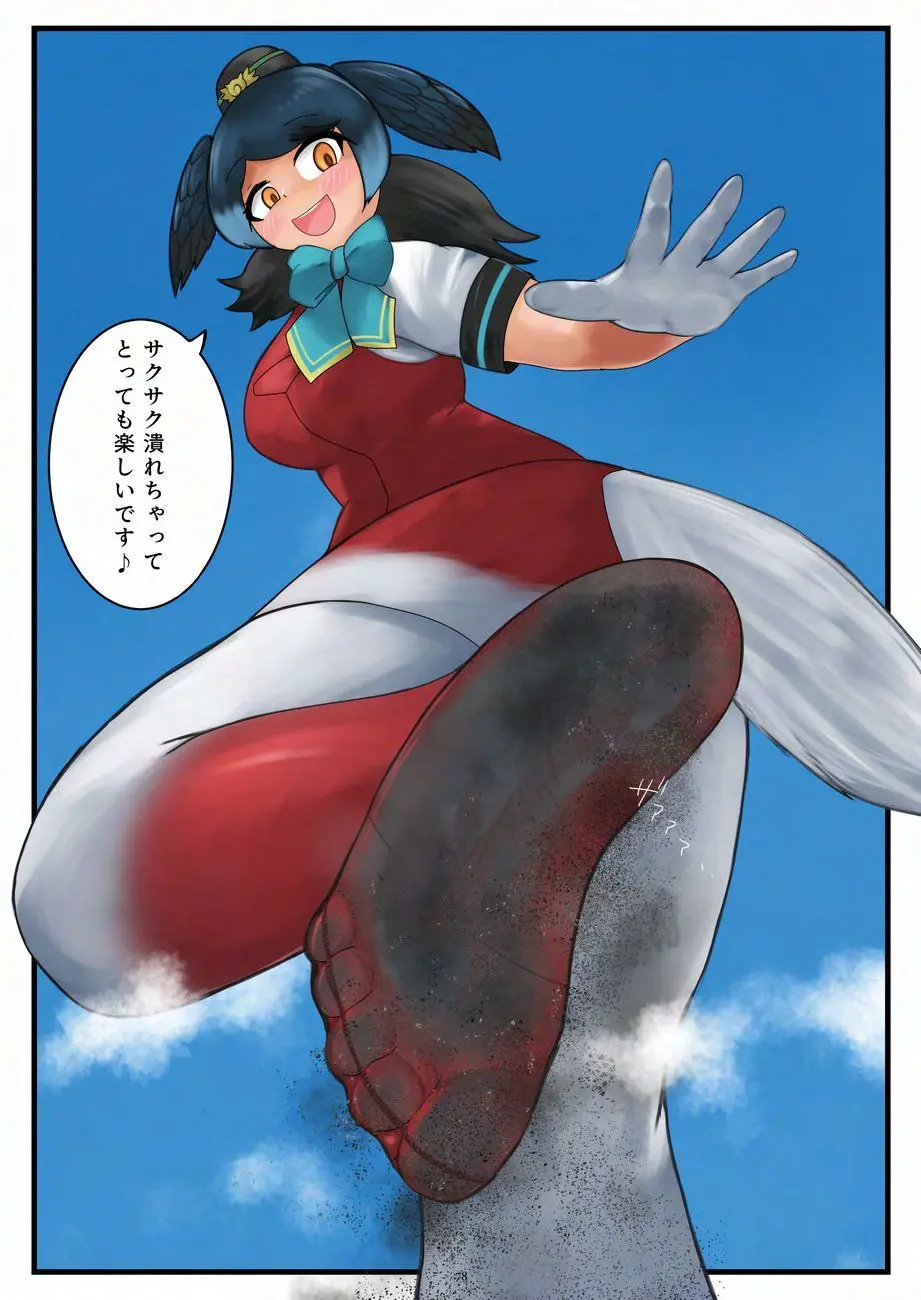 天真爛漫ギガンティックNonpareil9th 78ページ