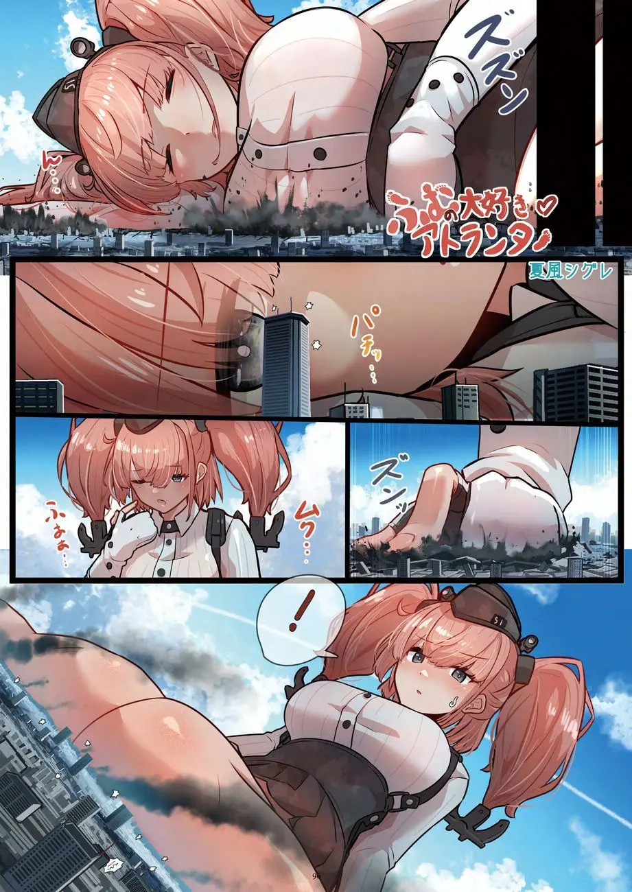 天真爛漫ギガンティックNonpareil9th 96ページ
