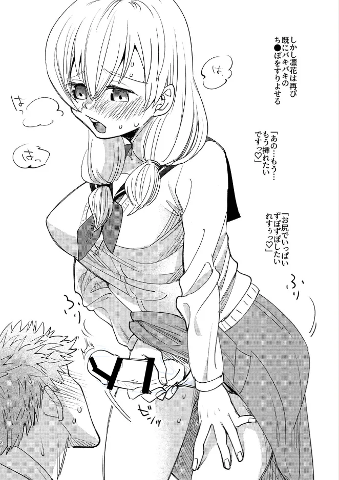 アルオメ 1+2 25ページ
