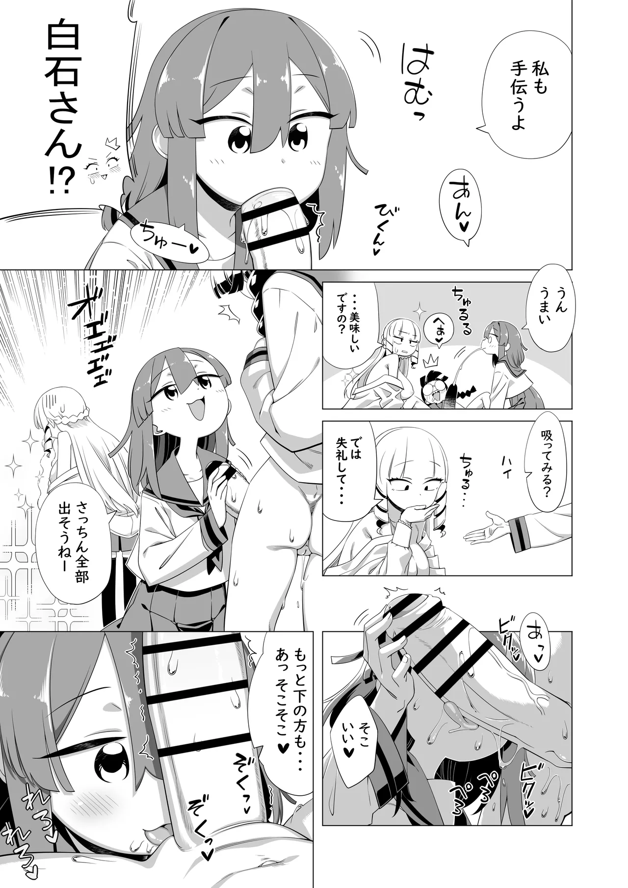 マウント庶民 薄井さん 6ページ