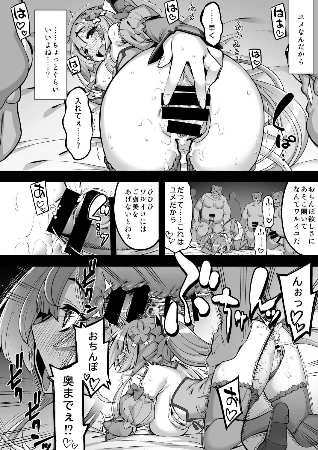 催淫カリキュラム4:ワルイコ洗脳の夢に染まる魔法少女 18ページ