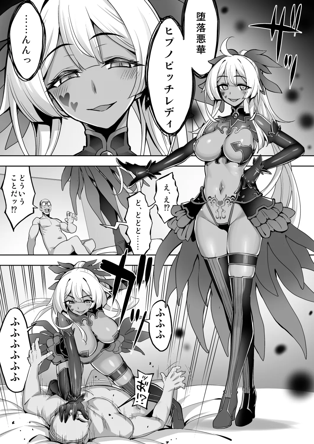 催淫カリキュラム4:ワルイコ洗脳の夢に染まる魔法少女 29ページ