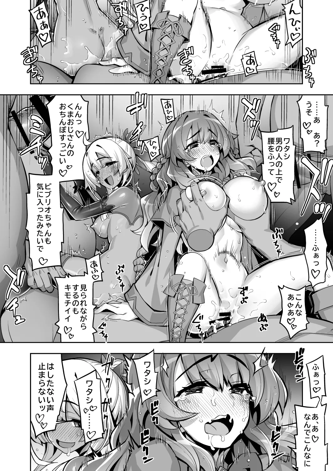 催淫カリキュラム4:ワルイコ洗脳の夢に染まる魔法少女 42ページ