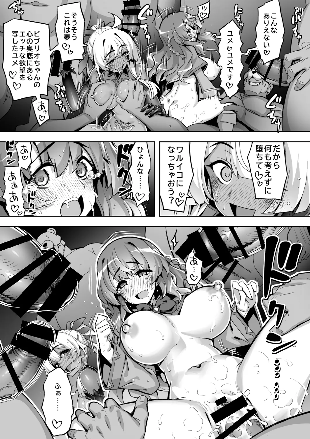 催淫カリキュラム4:ワルイコ洗脳の夢に染まる魔法少女 43ページ