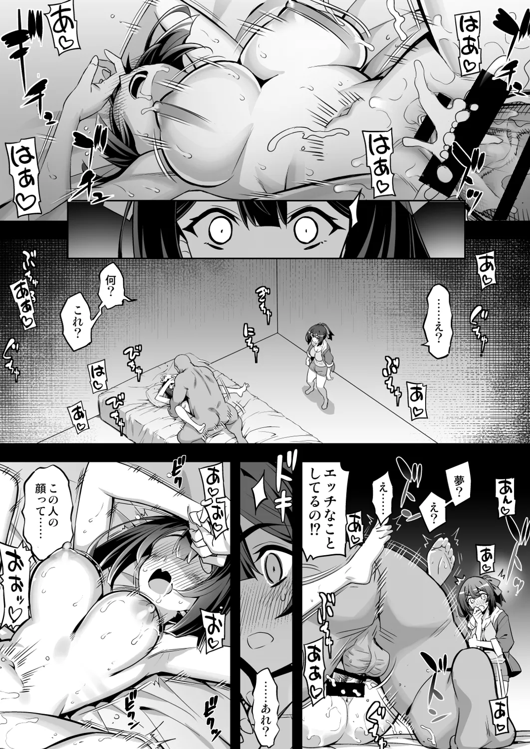 催淫カリキュラム4:ワルイコ洗脳の夢に染まる魔法少女 7ページ