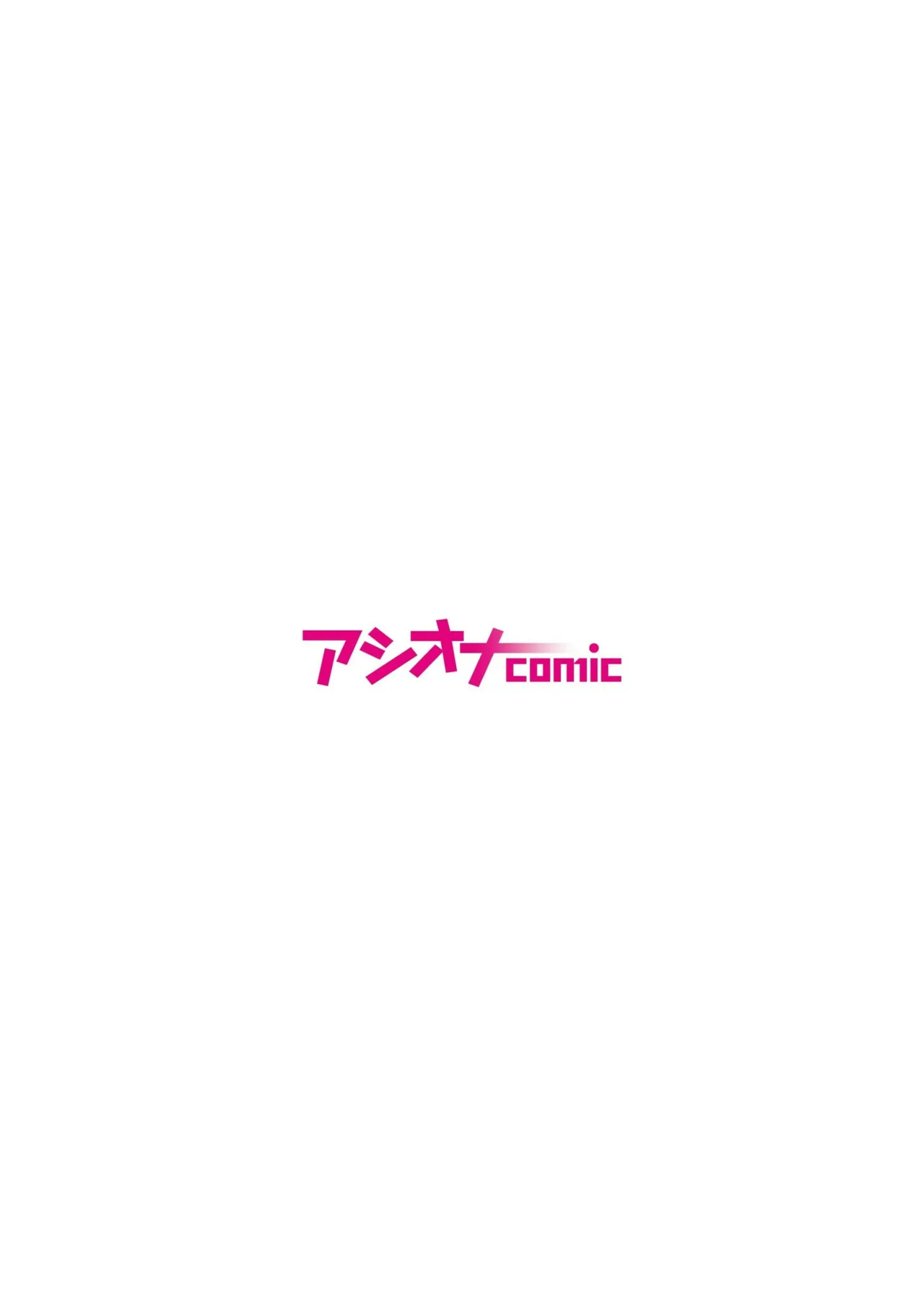 悪事の代償~秘密を握られた女たち~ 21-23 2ページ