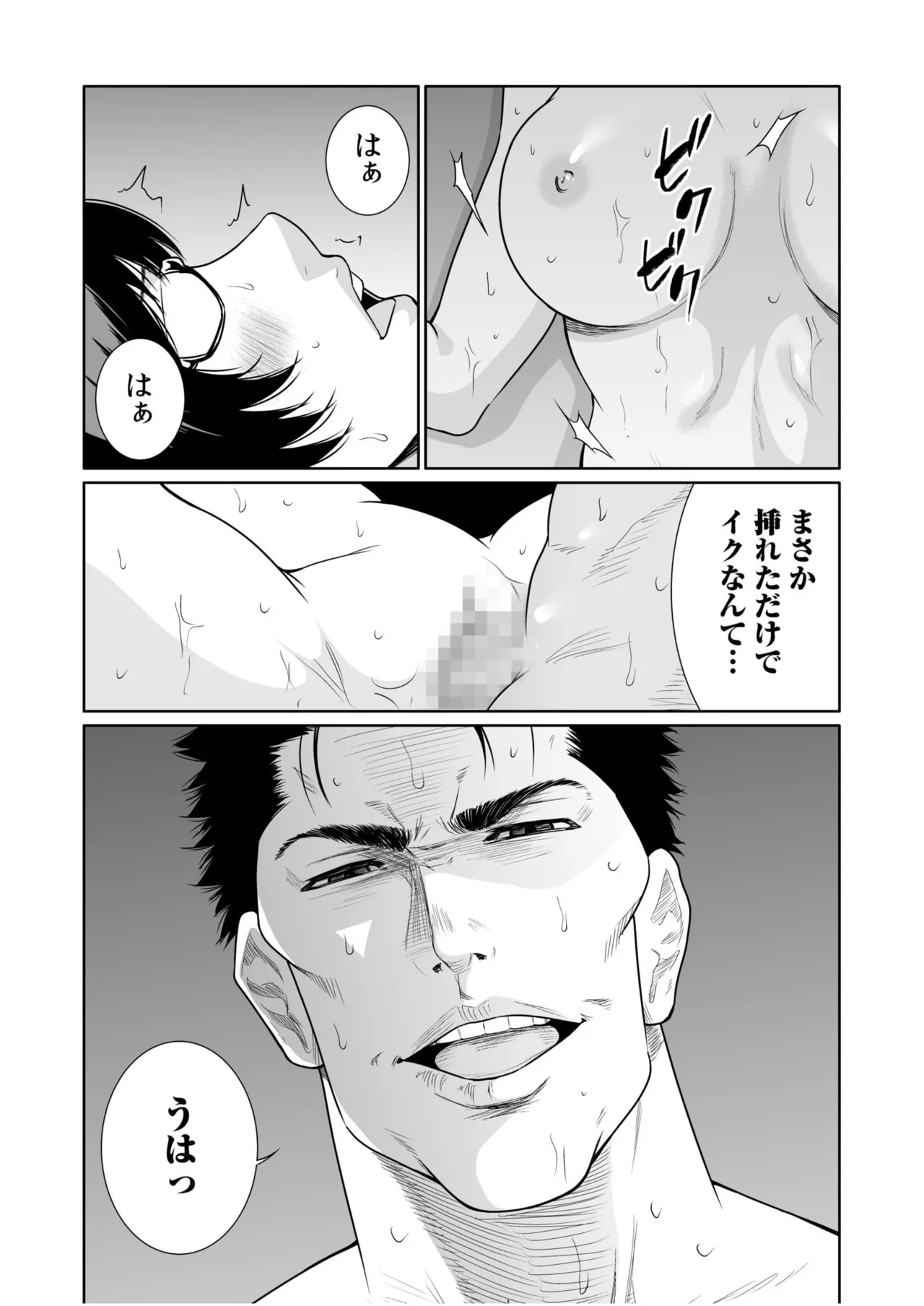 悪事の代償~秘密を握られた女たち~ 21-23 46ページ
