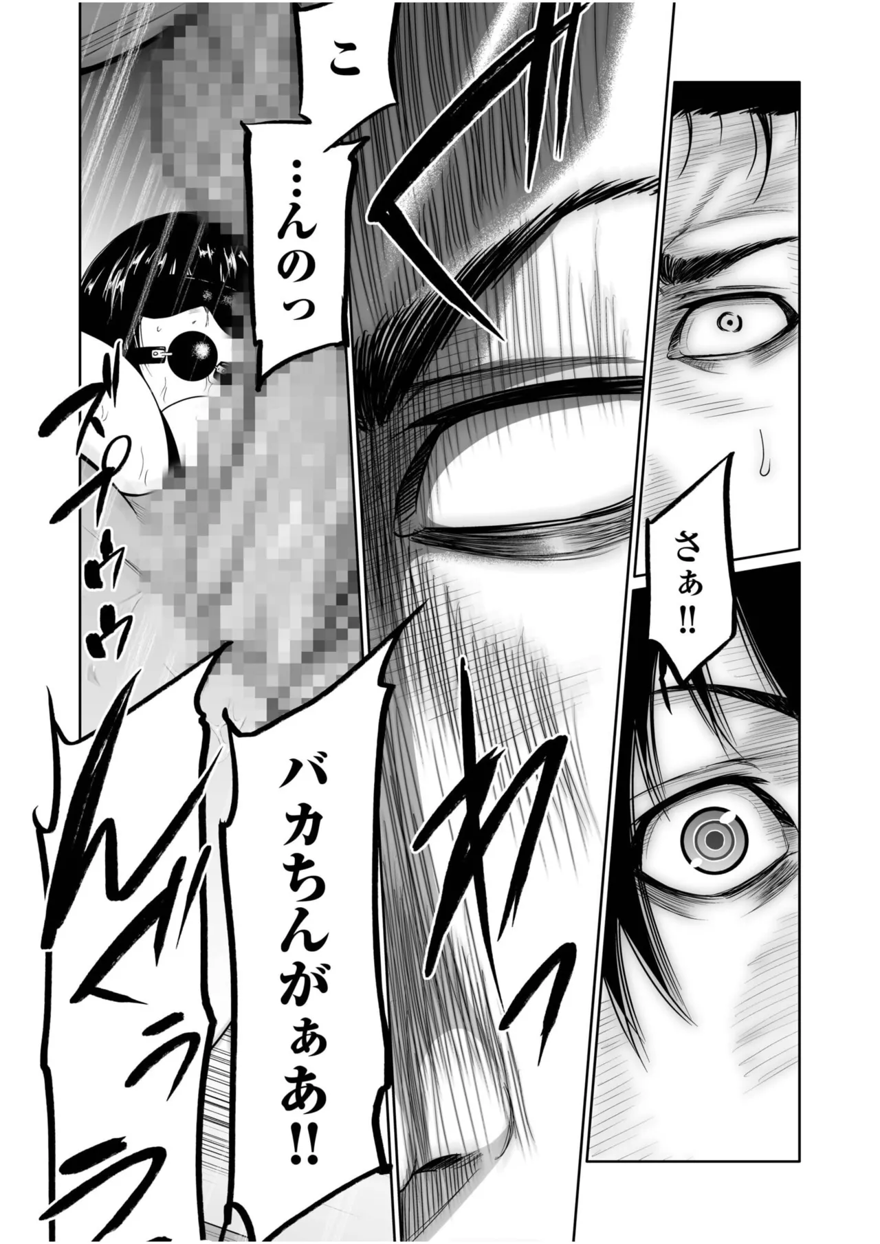 悪事の代償~秘密を握られた女たち~ 21-23 66ページ