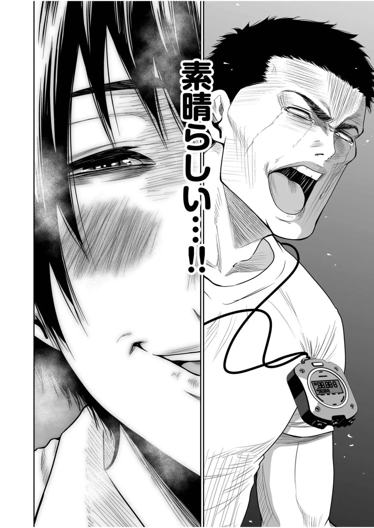 悪事の代償~秘密を握られた女たち~ 21-23 72ページ