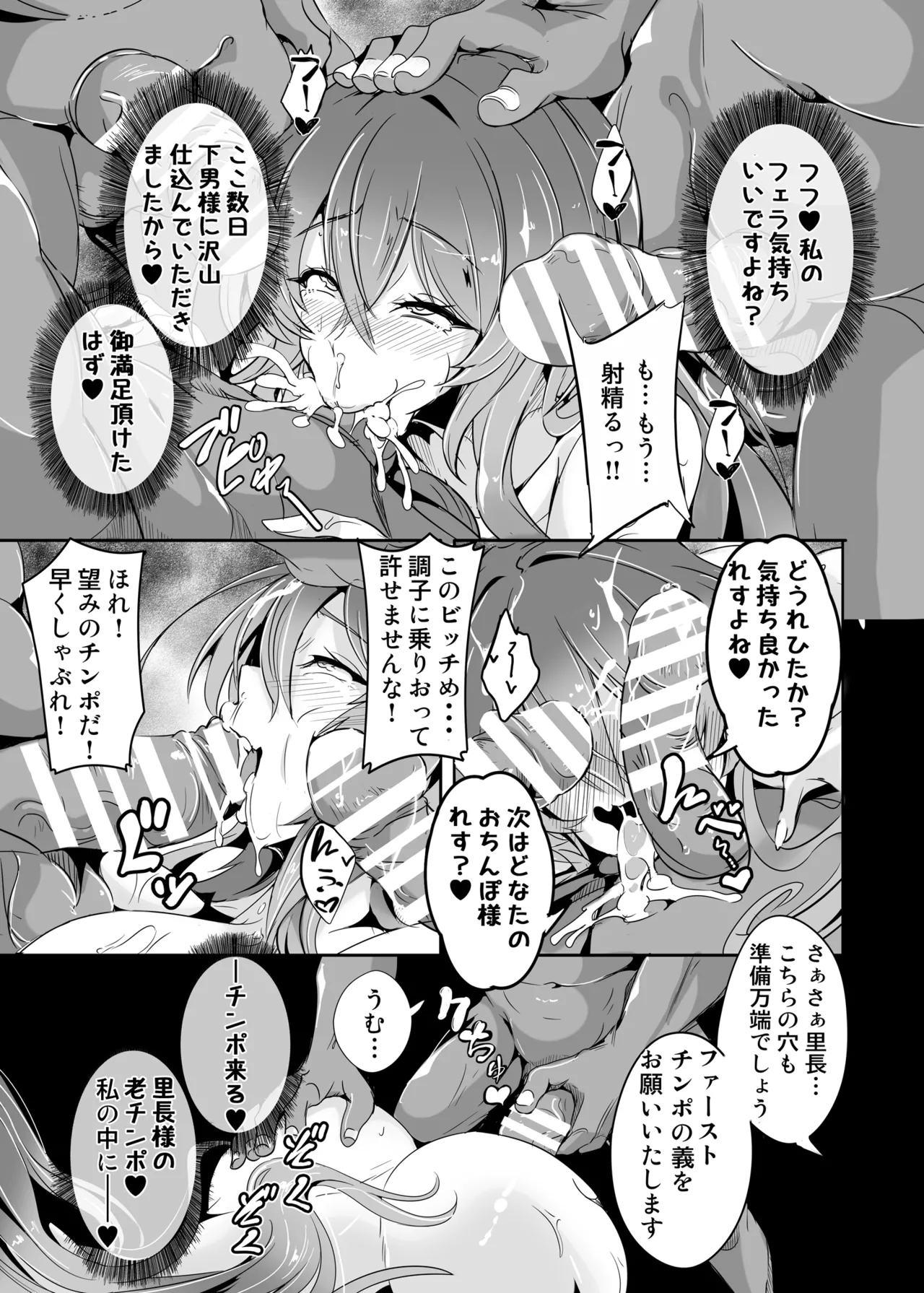 ひじり様…いくらなんでもポンコツすぎやしませんか? 12ページ