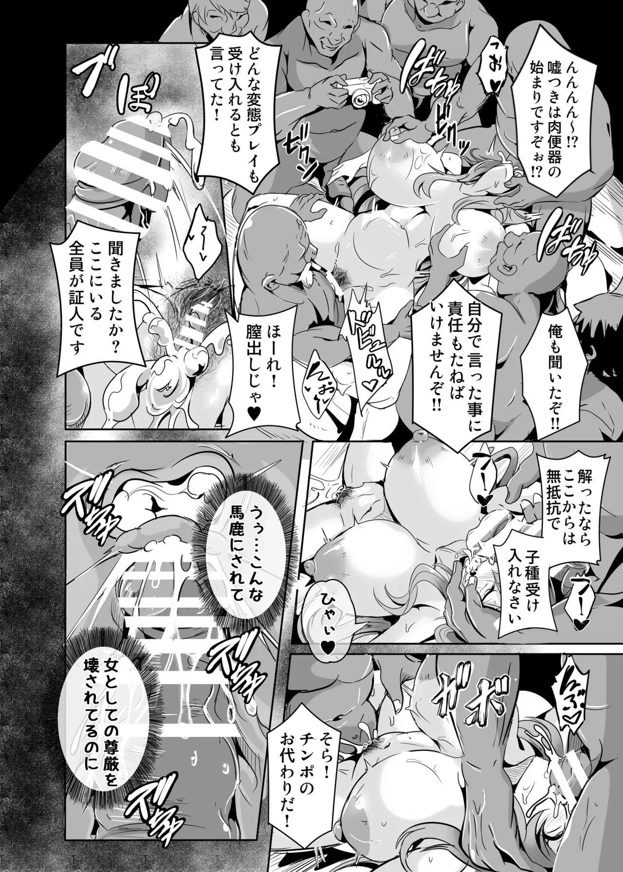 ひじり様…いくらなんでもポンコツすぎやしませんか? 15ページ