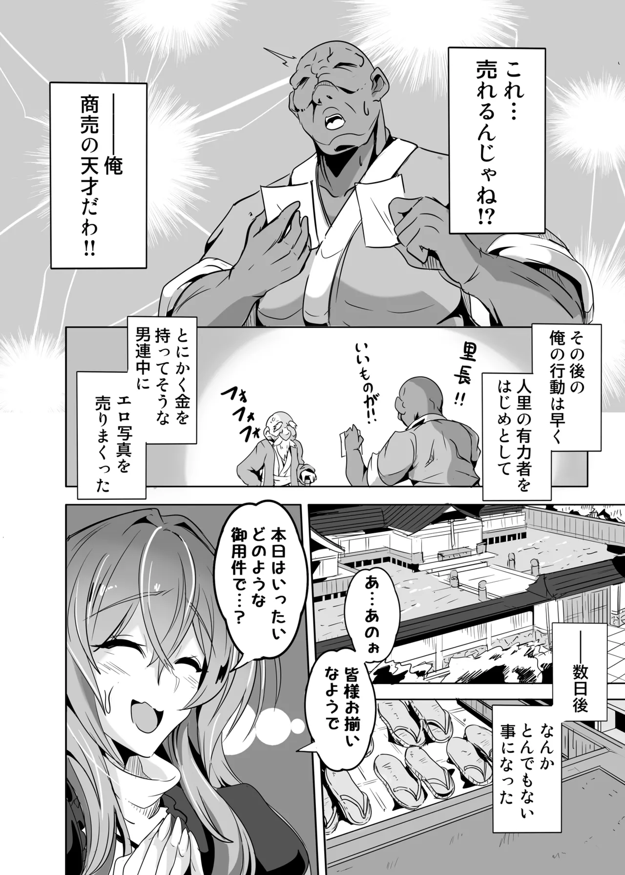 ひじり様…いくらなんでもポンコツすぎやしませんか? 7ページ
