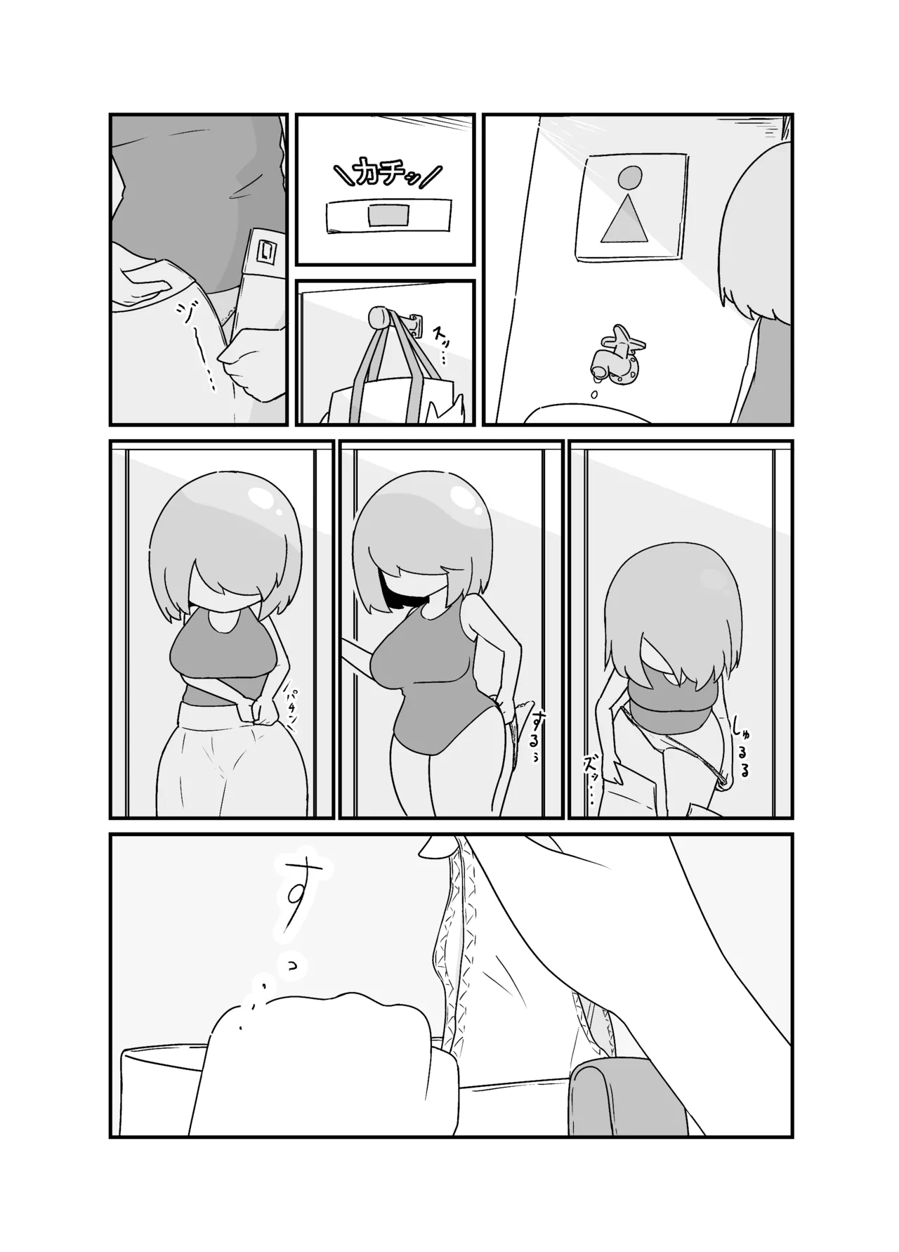 ノーパンミホちゃん 2ページ