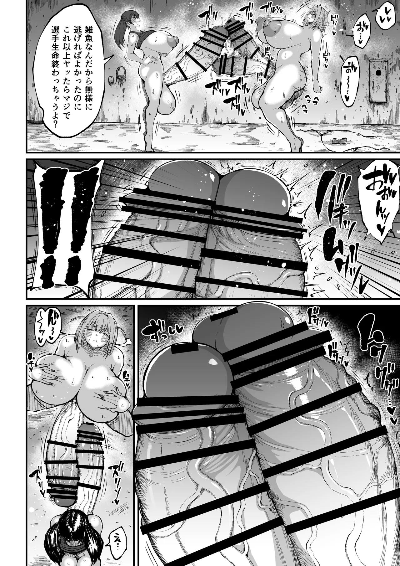 フタナリチャンピオン狩出薫ガ負ケルハズガナイ2 15ページ