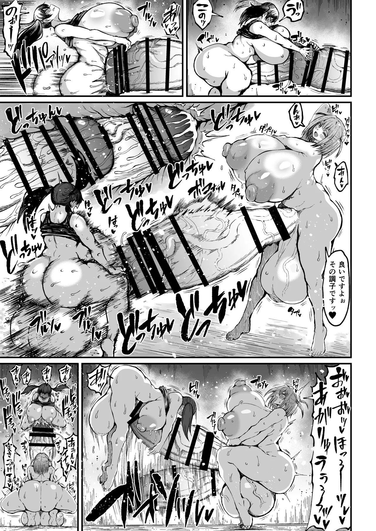 フタナリチャンピオン狩出薫ガ負ケルハズガナイ2 22ページ