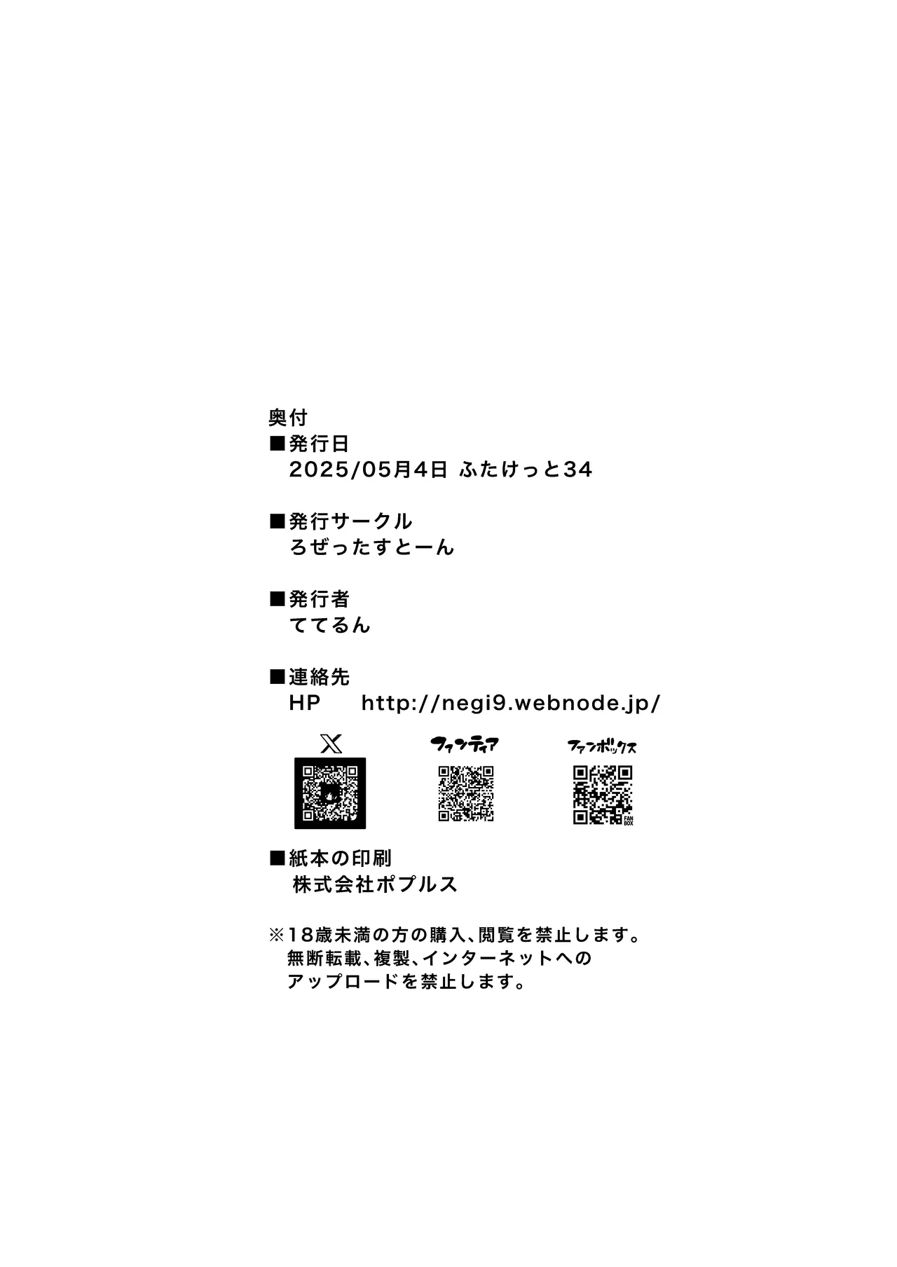 フタナリチャンピオン狩出薫ガ負ケルハズガナイ2 39ページ