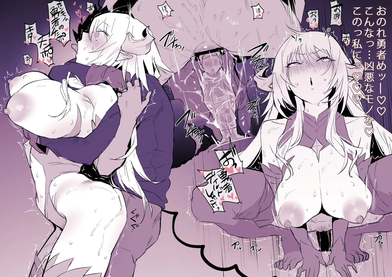 見透される魔王 6ページ