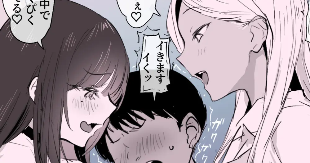 2種のギャル 1ページ