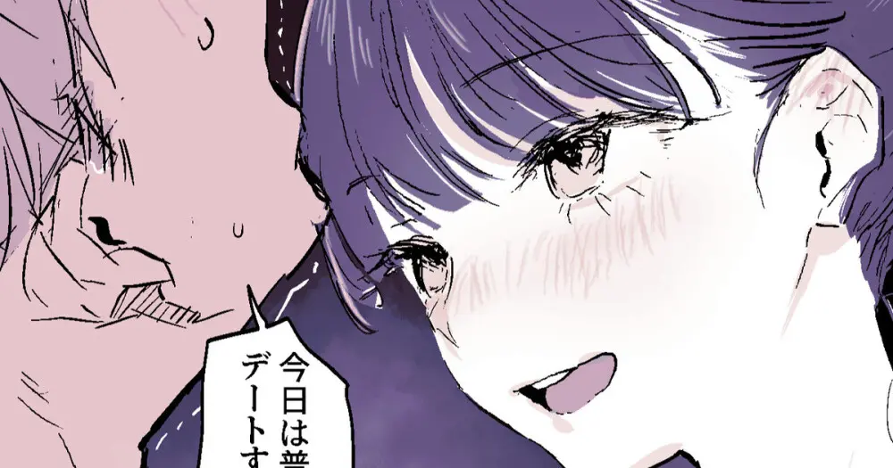 見かけによらず 1ページ