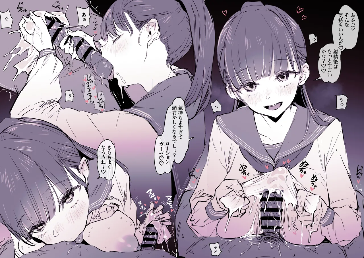 見かけによらず 5ページ