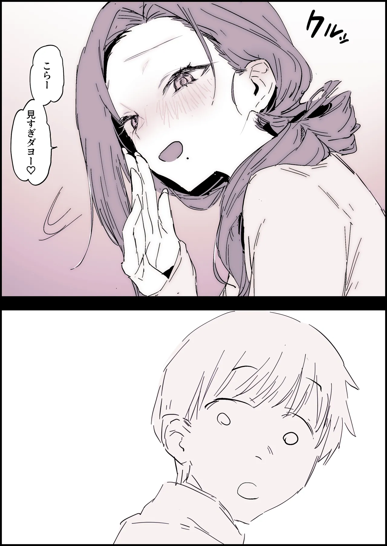 目に毒な友達のおかーさん 4ページ