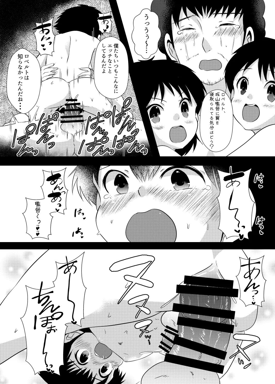 ゆ・う・わ・く 12ページ