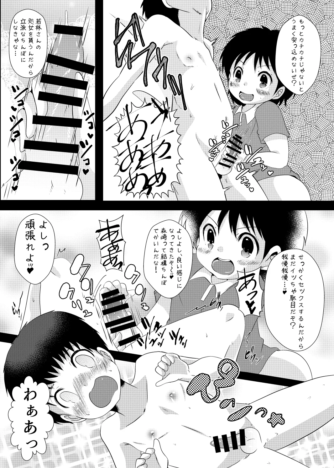 ゆ・う・わ・く 17ページ