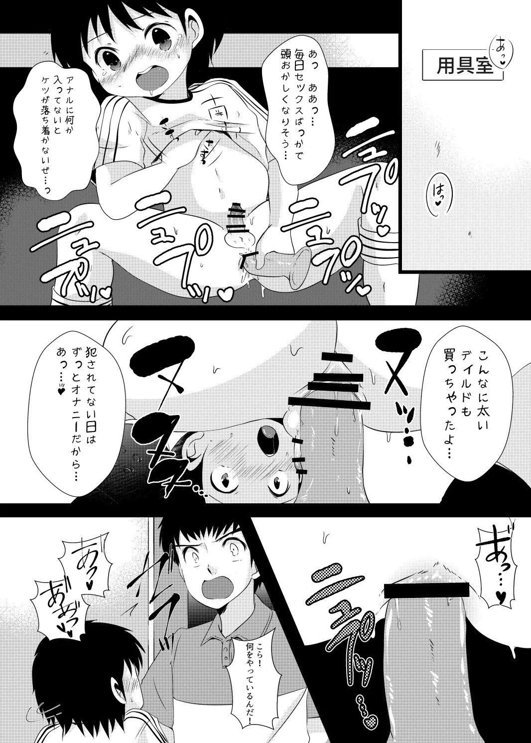 ゆ・う・わ・く 21ページ