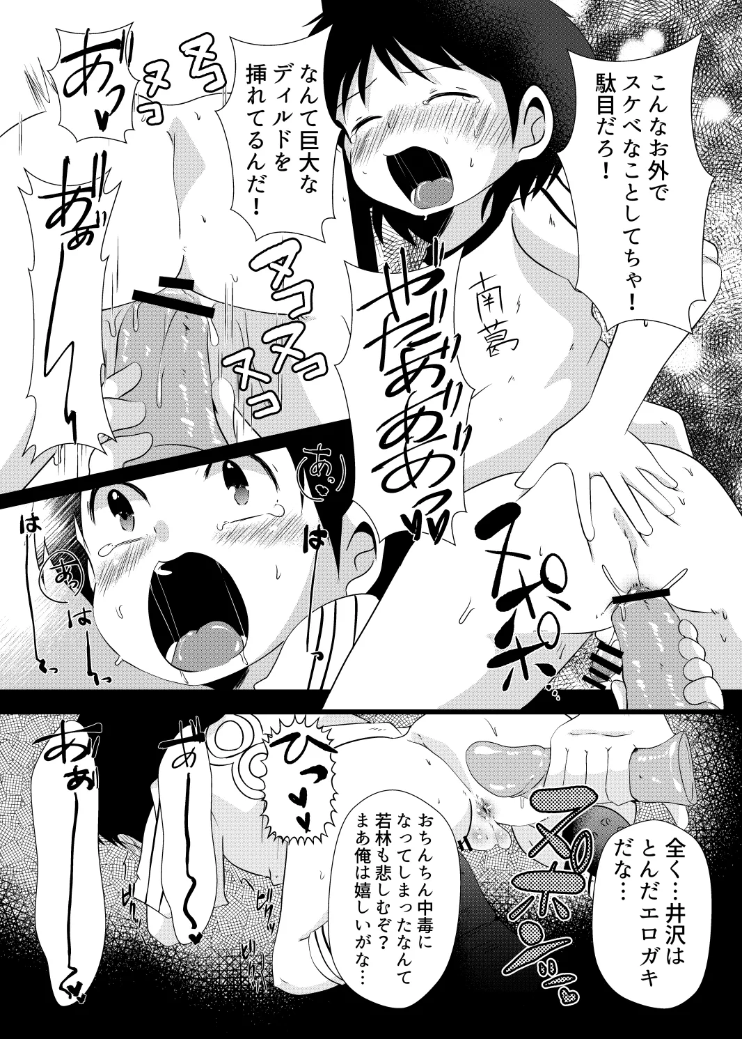ゆ・う・わ・く 22ページ