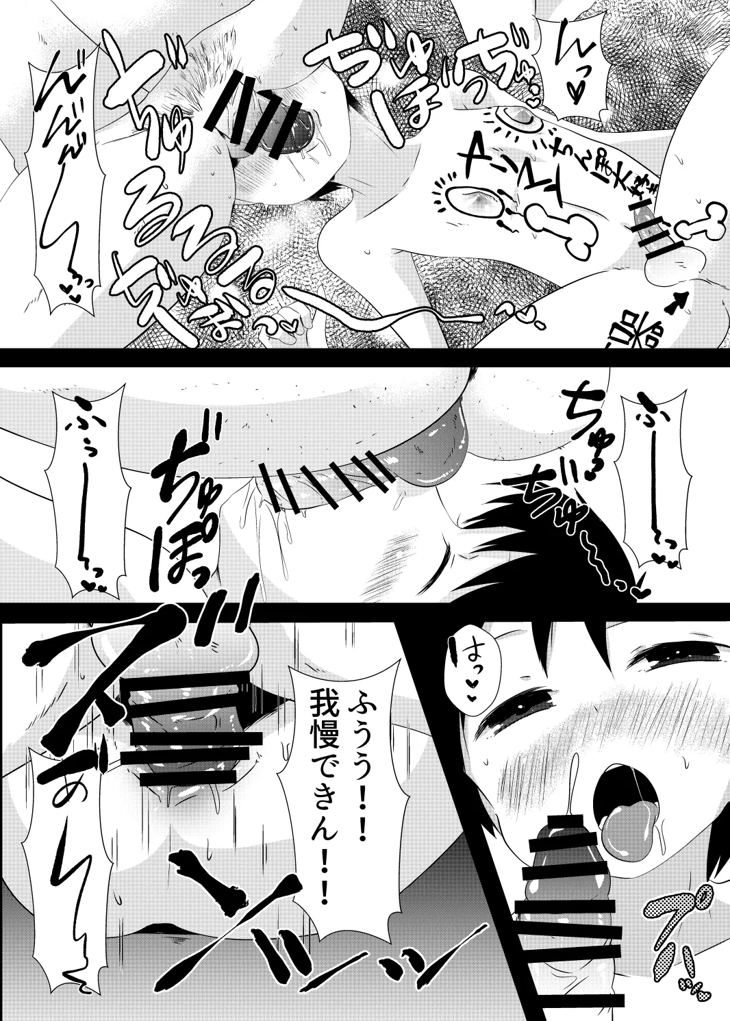 ゆ・う・わ・く 28ページ