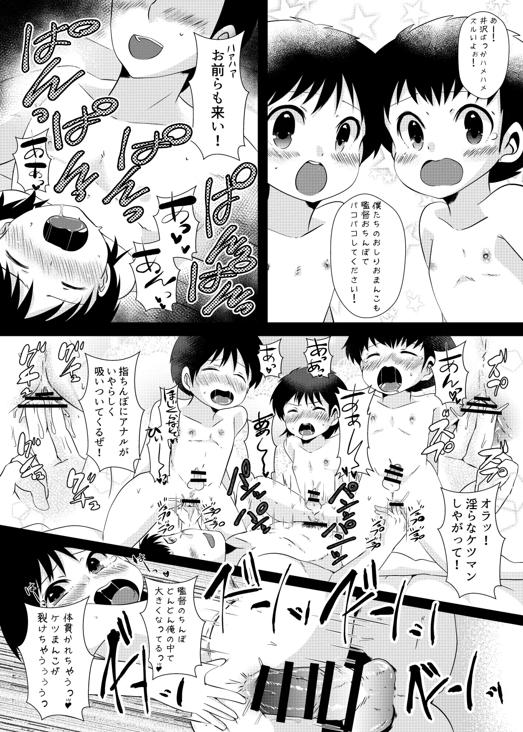 ゆ・う・わ・く 5ページ