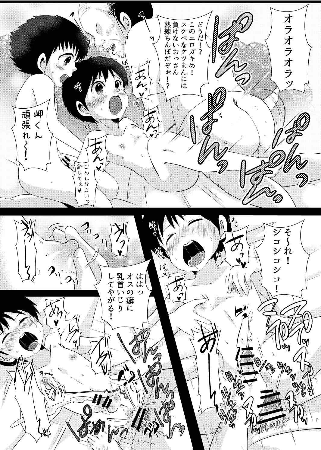 ゆ・う・わ・く 9ページ