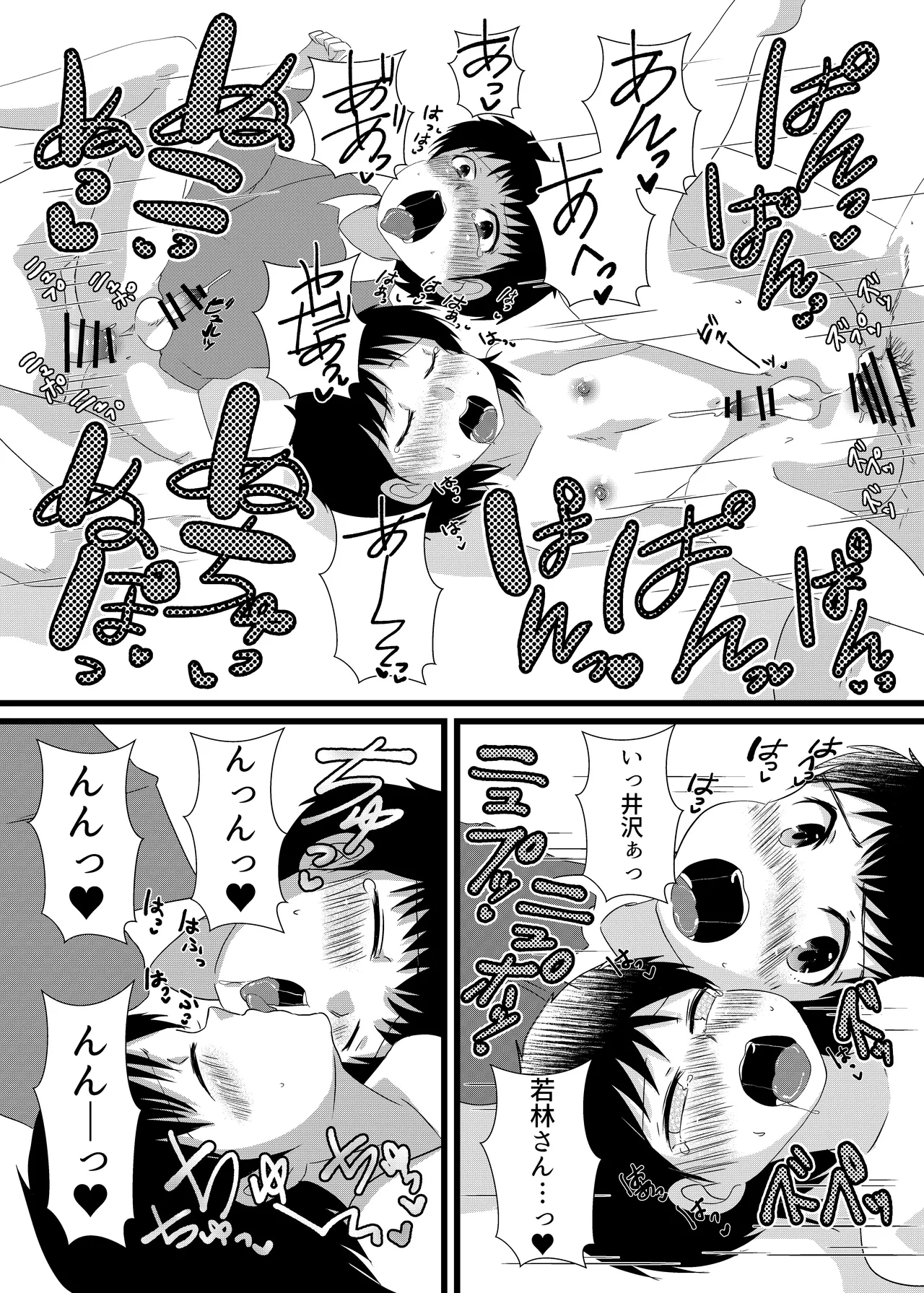 南〇少年サッカークラブ 18ページ