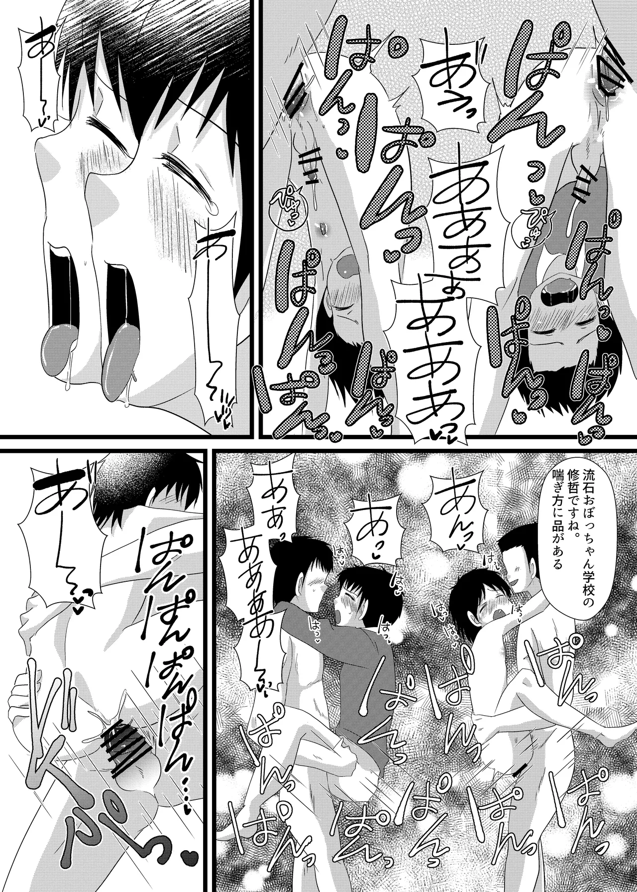 南〇少年サッカークラブ 28ページ